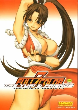 Yuri And Friends Full Color 7