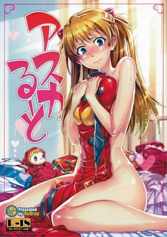 ReDrop Asuka Route (Miyamoto Smoke, Otsumami) English