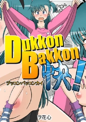Dukkon Bakkon Kai! -Dragon Ball