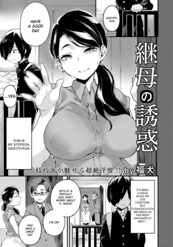 Temptation of a Mother (English)
