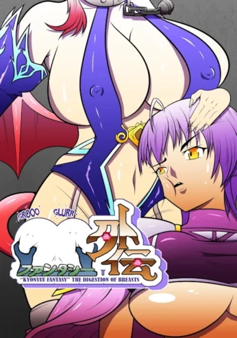 Kyonyuu fantasy “the digestion of breasts” [rokka]