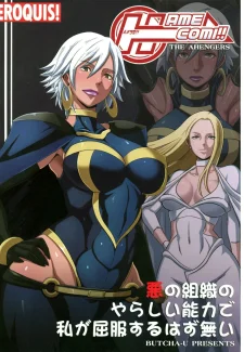 HameComi! (4)